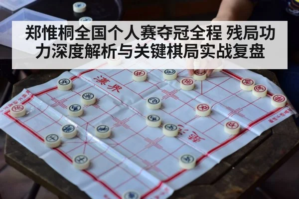 chinese chess board