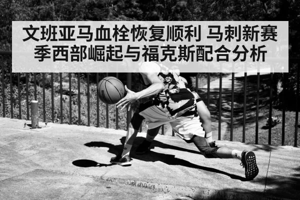 basketball point guard dribbling